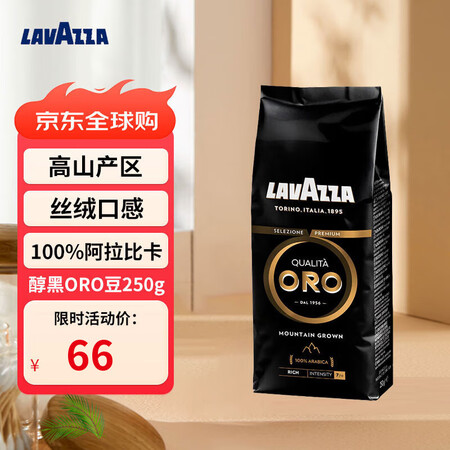 拉瓦萨（LAVAZZA）意大利进口ORO醇黑欧罗金咖啡豆 2...