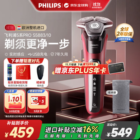 飞利浦（PHILIPS）电动剃须刀欧洲整机进口 旋护5系Pr...