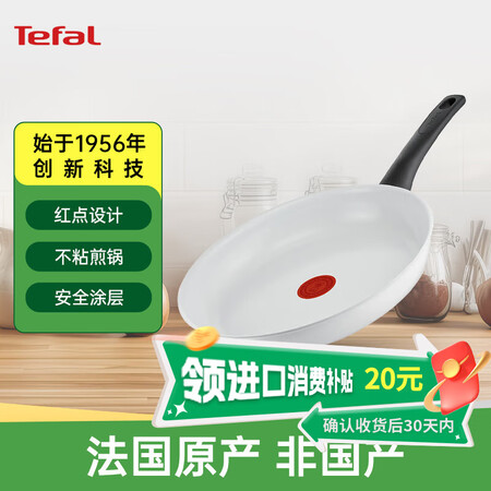 特福Tefal32cm陶瓷煎锅平底锅不粘锅煎锅无油烟灶具通用...