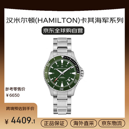 汉米尔顿（Hamilton）瑞士表卡其海军系列Scuba 绿...