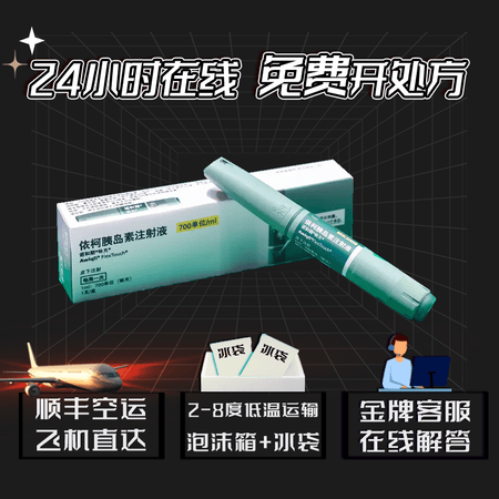 [诺和期]依柯胰岛素注射液 1ml:700单位(畅充) 1盒装【图片 价格 品牌 报价】-京东