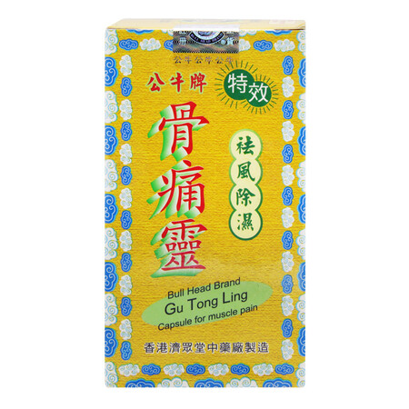 包邮免税正品】香港药品原装进口公牛牌坐骨腰痛丸风湿骨痛灵风痛骨刺