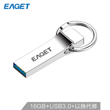 
                                        忆捷（EAGET）16GB USB3.0 U盘 U90全金属防水大钢环便携车载优盘银色                