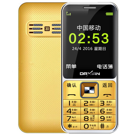 大显（DaXian）DX628 移动/联通2G 直板手机 老人手机 老人机 金色
