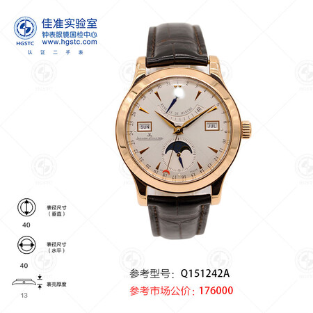 国检积家大师系列男士自动机械手表q151242a_现价-1元