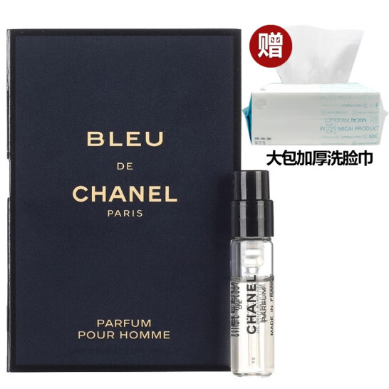【礼物送男友】Chanel香奈儿蔚蓝男士香水试管小样（体验装可车载喷） 蔚蓝试管1.5ml