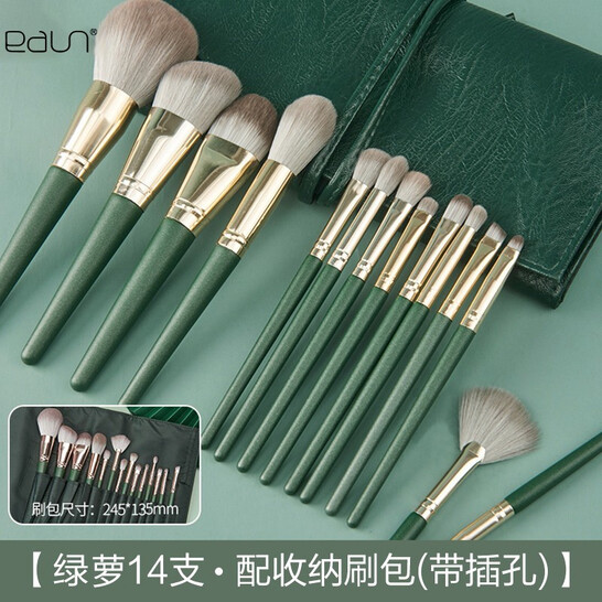 EAUN 【今天买，明天到】14支绿萝化妆刷套装粉底腮红眼影刷修容遮瑕唇散粉眼线眉刷美妆工具刷子全套 14支绿萝化妆刷+刷包