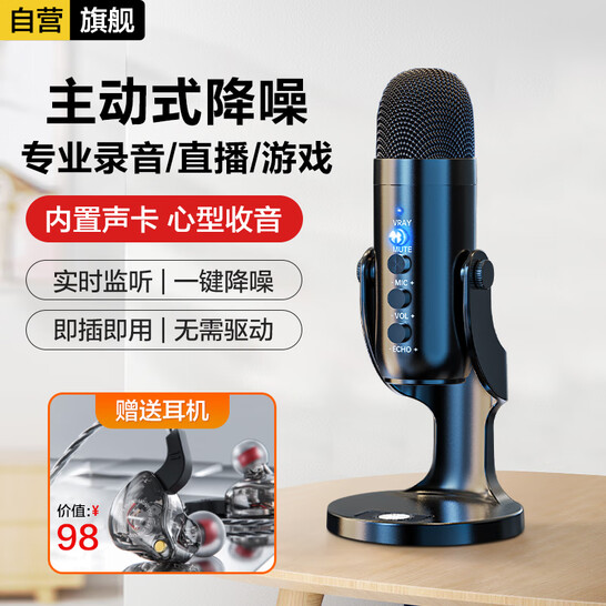 【真降噪】索盈直播麦克风电脑usb有线声卡专业电容麦收音麦有声书录音直播设备手机配音播音唱歌网课K歌 无杂音免驱动丨主动降噪丨心形收音丨精..."