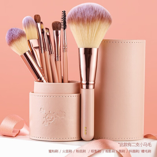 EAUN 化妆刷套装粉底腮红眼影修容遮瑕唇散粉眉刷初学者工具刷子全套 8支小太阳化妆刷+刷桶