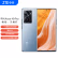 
中兴Axon 40 Pro 高通骁龙870 一亿像素高清影像 144HZ屏 66W快充 8GB+256GB晶雾蓝 双模5G全网通 拍照手机
