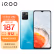 
vivo手机 iQOO U5x 极昼蓝 8+128GB 高通骁龙680 5000mAh大电池 1300万高清像素 双模4G全网通iqoou5x