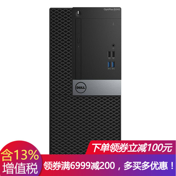 dell(戴尔) 台式机 5060mt i5-8500/4g/1t 128g ssd/dvdrw/集显