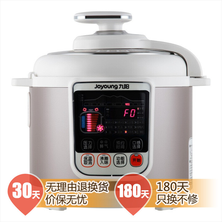 九阳（Joyoung）JYY-50YS29 智能8段压力多功...