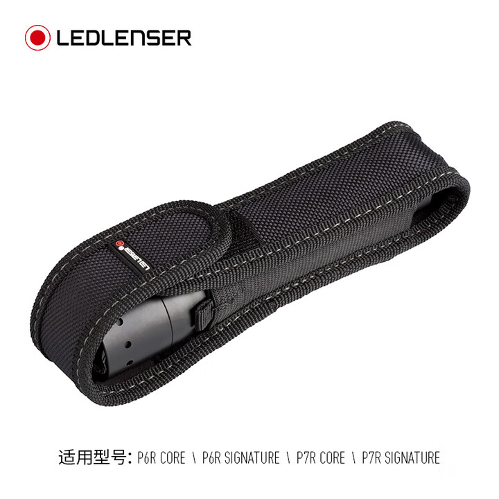 莱德雷神（LED LENSER）【专属配件集合】头灯手电筒露营灯收纳盒户外照明配件 手电筒收纳包布质