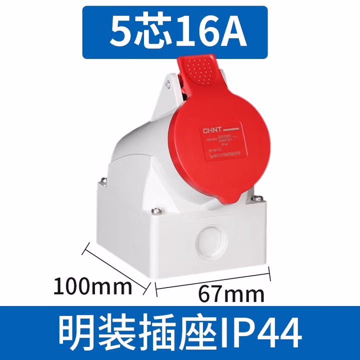 正泰电气 工业插头 工业插座 工业连接器 工业耦合器 航空插头公母 【明装】插座