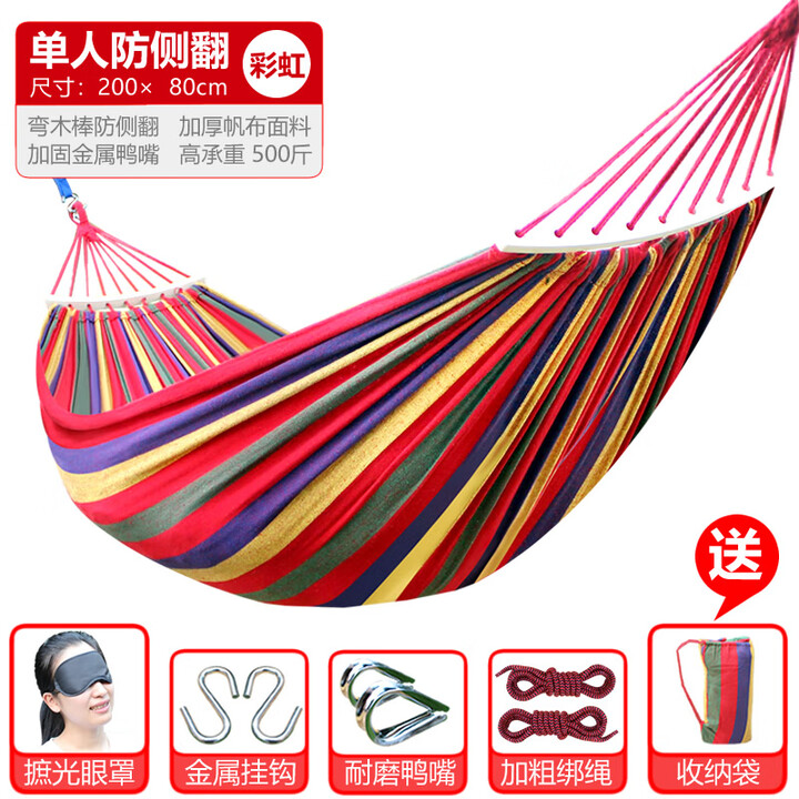 凯路德（KAIROAD） 吊床户外秋千成人野外野餐沙滩室内防侧翻宿舍儿童吊椅吊篮 防侧翻-单人彩虹+挂钩+眼罩