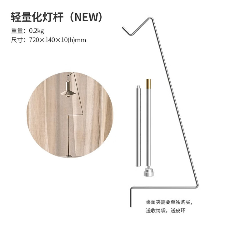 DEER LAND户外IGT折叠框架二/三/四单位露营折叠桌适配雪峰/喜登乐桌子配件 轻量化灯杆（NEW）