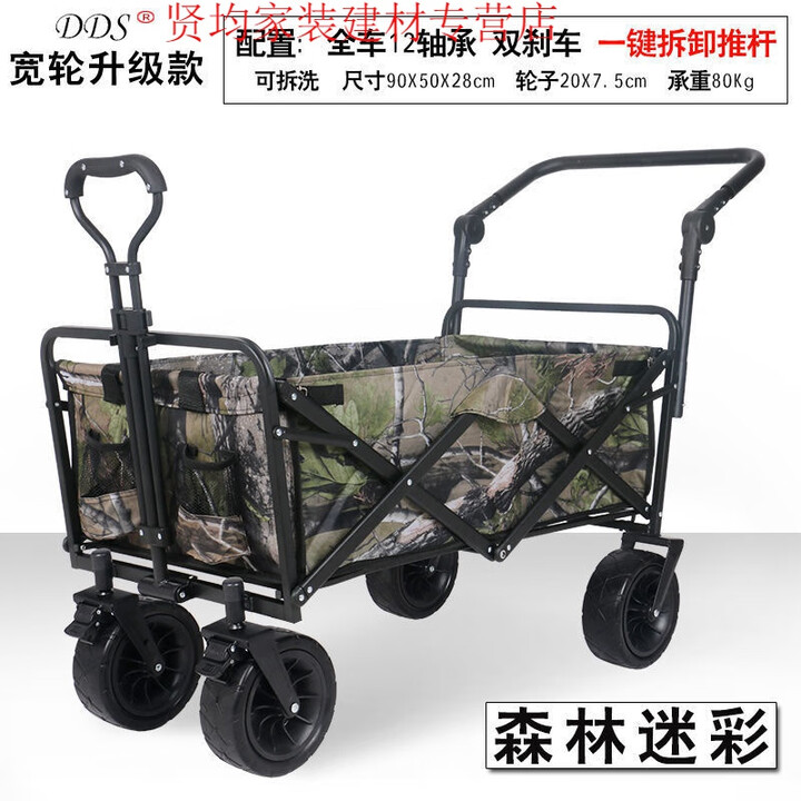初构想（CHUGOUXIANG）户外野餐野营折叠手推小车营地车摄影超市购物买菜便携拉杆货拖车 宽轮+双刹车+12轴承+推杆森林迷彩