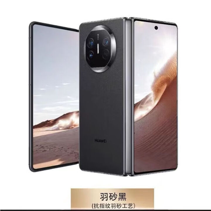 华为选24期【免息】华为折叠屏手机MateX5新品 5060mAh大电池NFC红外 羽纱黑 12GB+256GB【12期】免息