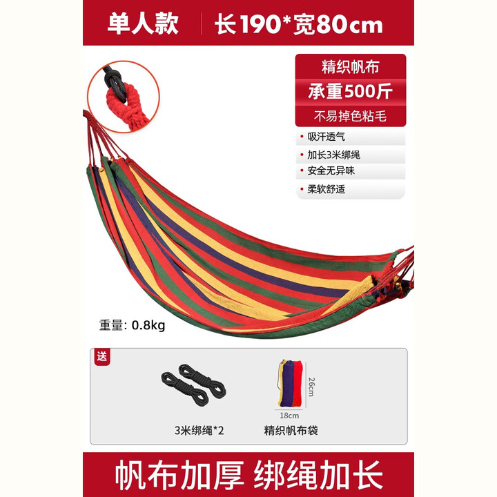 原始人吊床户外成人加厚荡秋千防侧翻摇床庭院掉床宿舍室内儿童网床 单人加厚彩虹+绑绳