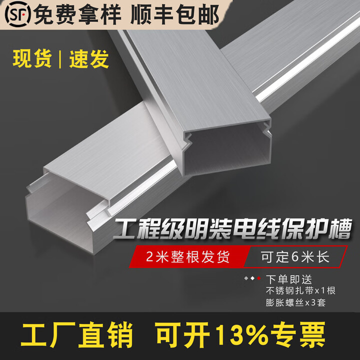 赛乐透线槽铝合金明装桥架电缆槽盒金属特厚扣线方形走电线隐形线槽 200*100壁厚2点0氧化铝本色 2米【图片 价格 品牌 报价】-京东