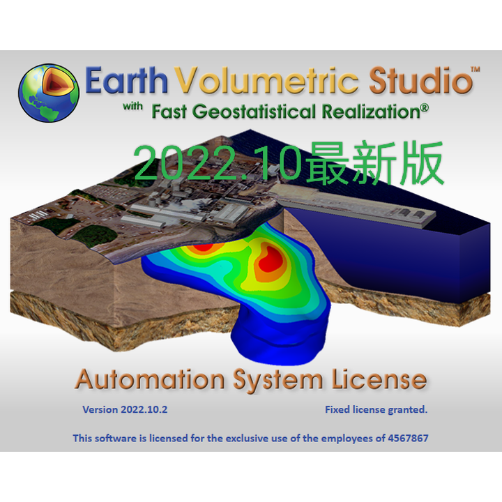Earth Volumetric studio-EVS2022.10最新版 三维地质建模 可远程商务【图片 价格 品牌 报价】-京东