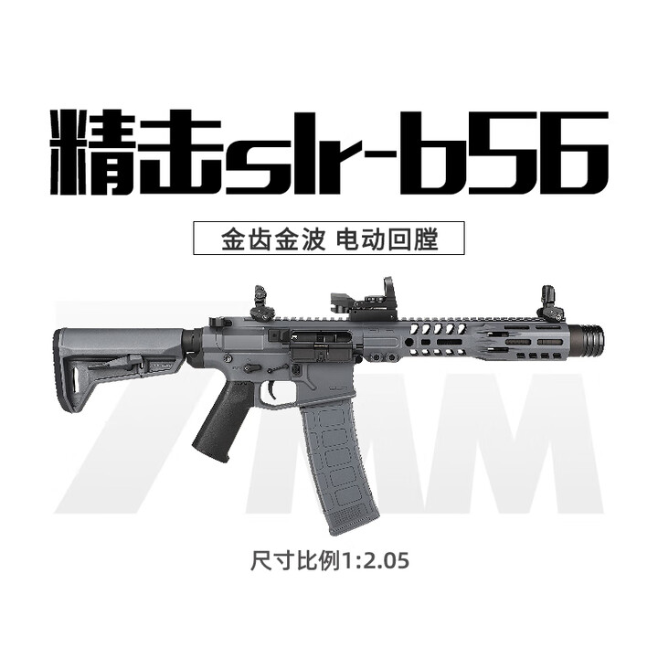 精击SLR水B56五代05软弹电动连发玩具枪wargam发射器高端 精击SLR5代标配版-武士 增加一个11点1v电池【图片 价格 品牌 报价】-京东