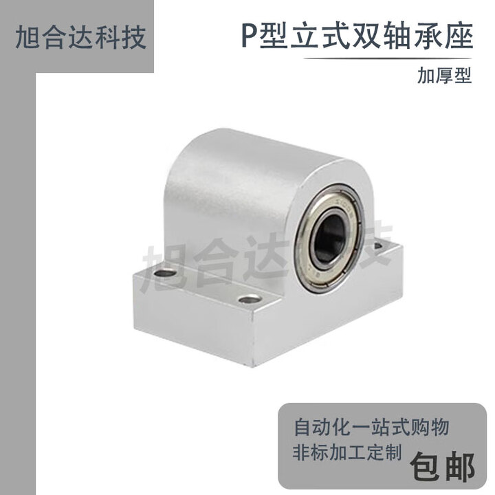 适用于立式双轴承座组件铝合金支撑固定座kewp6000 6002 6004光轴 k