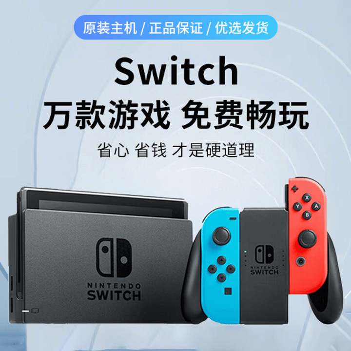 Switch二手硬破双系统游戏机 oled续航版lite折腾版畅玩版体感游戏主机便携掌机 【折腾畅玩】Switch 普通 512G【装满游戏