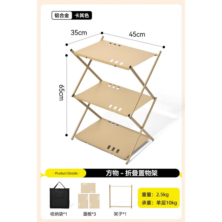原始人户外置物架露营黑化铝合金可变形折叠桌子多功能便携式两用 三层卡其色【可两用】赠收纳袋