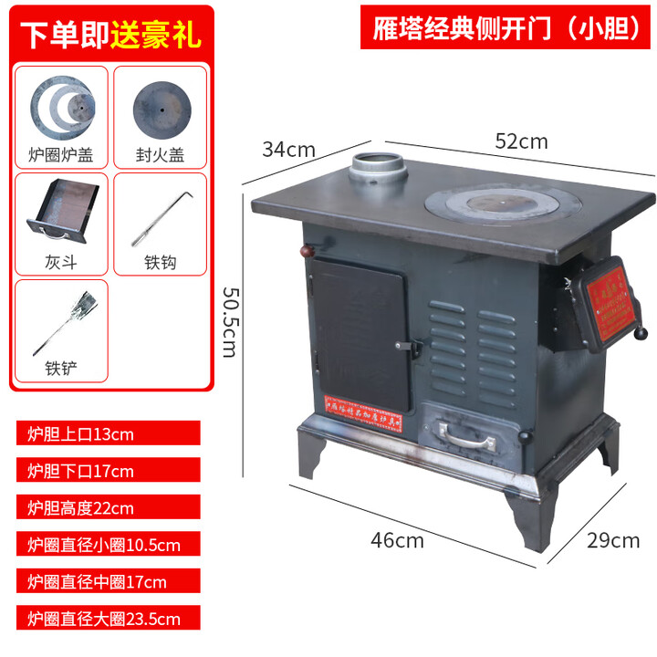 古慕妮家用煤炭取暖炉子烤火炉柴煤两用炉室内炉节能炉气化柴碳炉 无气化功能侧开经典小胆