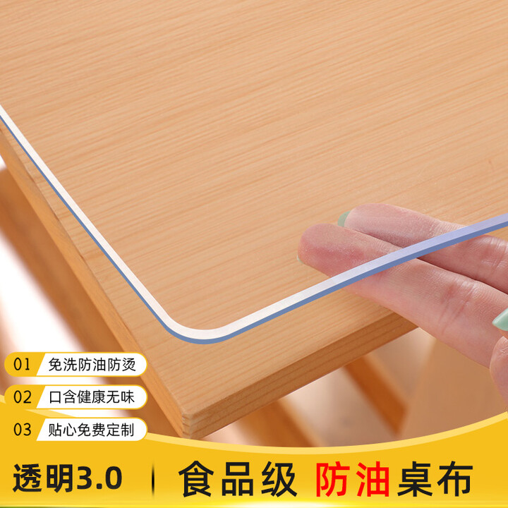 千弘 桌垫桌布防水防油餐桌布软玻璃透明无味抗菌软胶垫台布PV...