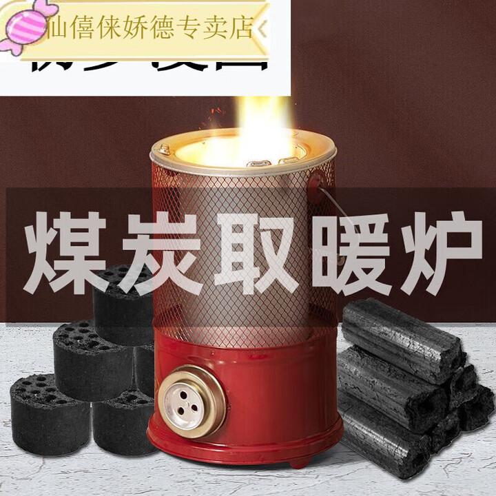 糜岚（MieLanat）烧煤炭烤火炉取暖炉蜂窝煤炉子灶藕煤球家用农村小号冬天室内手2 单个大号炉