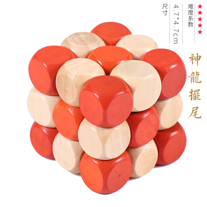锁鲁班锁全套儿童益y智玩具成年高难度烧脑小学生套装解锁 圆角小神龙