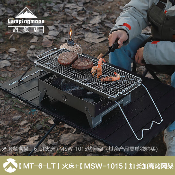 柯曼不锈钢火床焚火台烧烤炉炭烤炉露营焚火台生火取暖炉科曼 【MT-6-LT】+【MSW-1015】烤网架