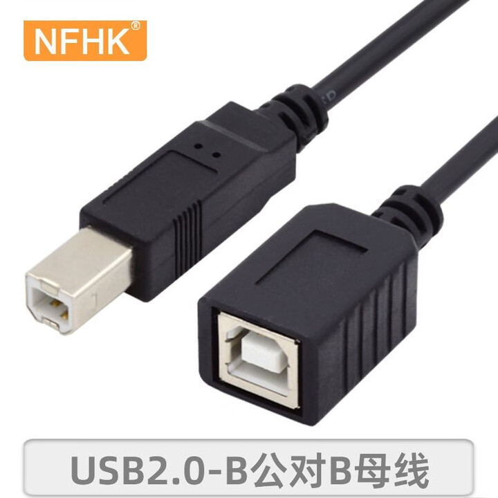 USB 2.0打印机公对母数据短线 方口延长线USB B公对B母上下弯头90度 扫描仪移动硬盘转接线 黑色直头 0.2m【图片 价格 品牌 ...