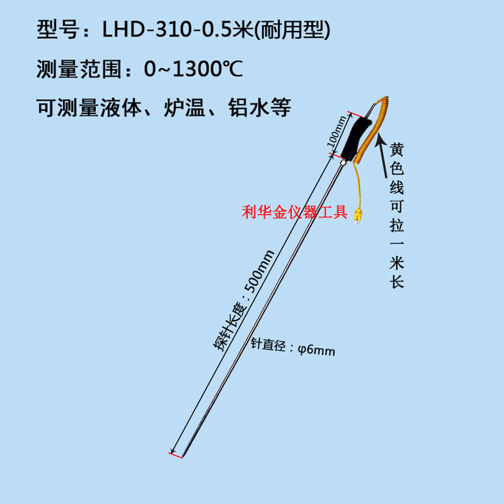 泰士隆适用工业级DT1310手持式测温仪K型热电偶带耐用型接触式探头 探针LHD-310-0.5米(1300)【图片 价格 品牌 报价】-京东