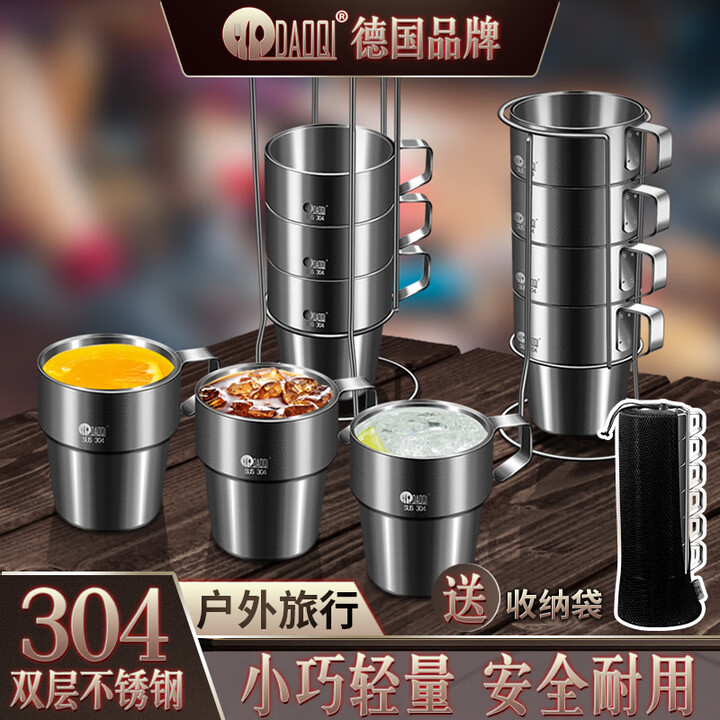 岛奇（Daoqi）岛奇304不锈钢户外水杯套装便携折叠露营杯子自驾游旅行野餐装备 304水杯套装【4个】配网袋