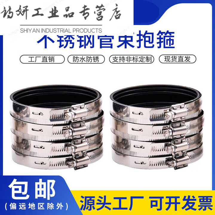 铸铁管卡箍不锈钢管束PVC管强力卡排下水管卡箍管箍柔性抱箍接头 304材质DN100(4寸) 卡箍内径110【图片 价格 品牌 报价】-京东