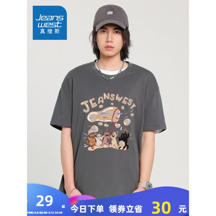 真维斯男装圆领短袖t恤印花宽松纯棉夏季新款上衣jr中灰色20303xl190