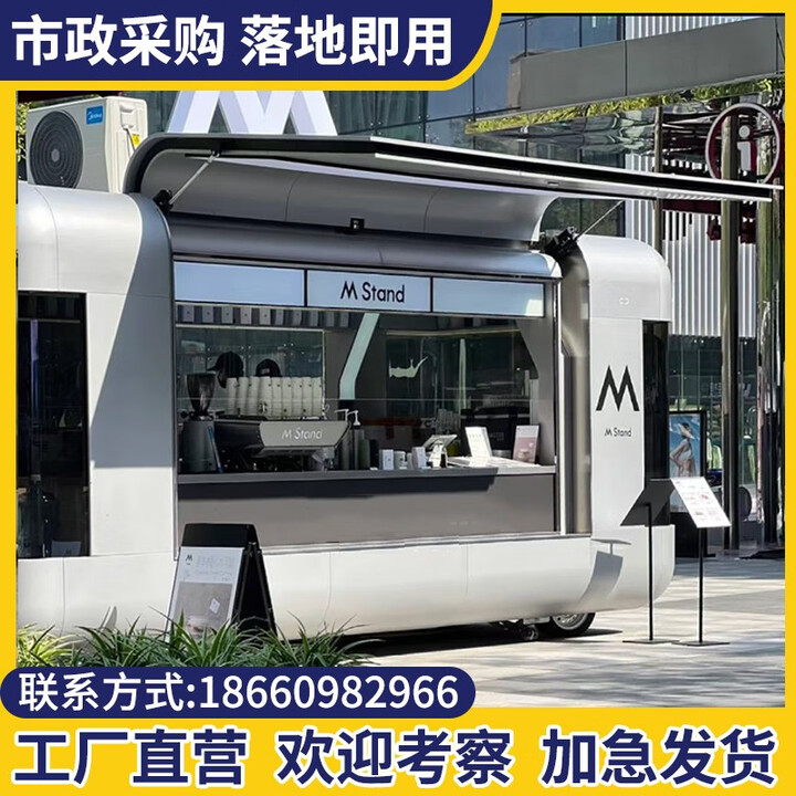 定制Mstand咖啡小吃移动餐车冰淇淋奶茶咖啡饮品网红景区街售卖货 红色