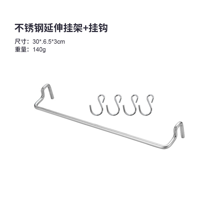 stanluck喜登乐IGT延伸挂架吊架挂钩户外野餐桌侧边配件优雪峰金属挂钩 TA-230A 延伸挂架 含勾