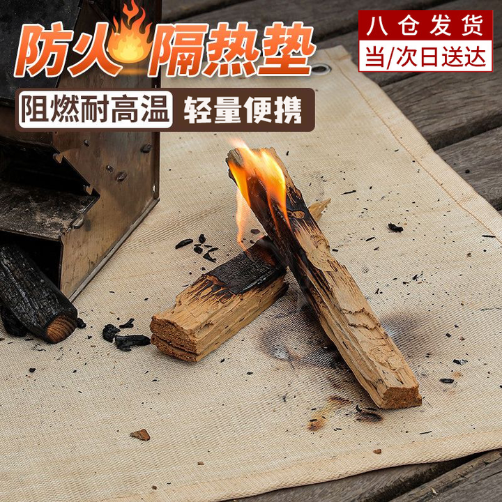 OEMG户外野营防火布野炊隔热垫阻燃防潮耐高温硅胶涂层玻璃纤维灭火毯 野餐防火布60*80cm【送收纳袋】 【防火隔热  便携方便】