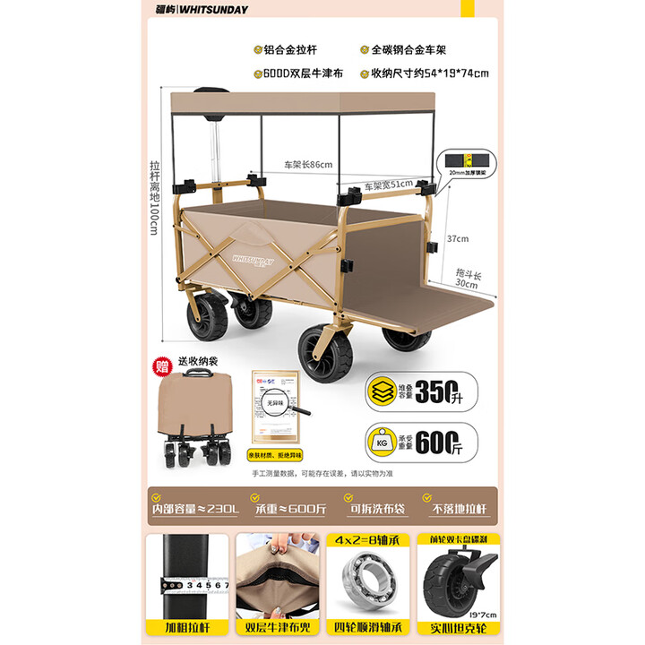 疆屿露营手车露营车营地车可折叠户外野营旅行野餐摆摊儿童可躺小拖车 【卡其】全地形拖斗款+遮阳棚
