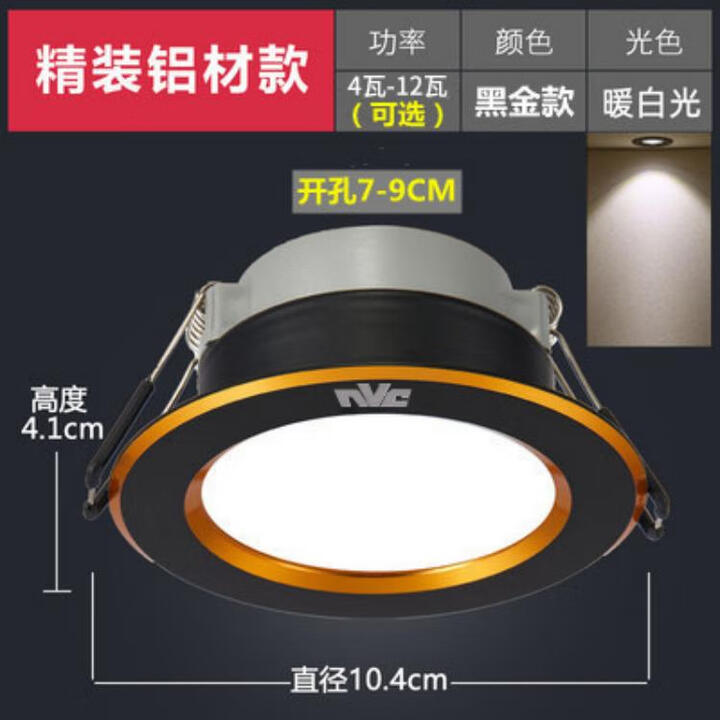 雷士led筒灯嵌入式孔灯客厅吊顶天花灯过道灯牛眼灯 黑金款【暖白光】开孔7-9 12w【图片 价格 品牌 报价】-京东