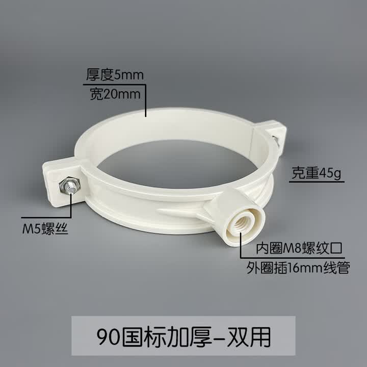 PVC管卡50/75/125/160/200雨水管固定卡扣110管码卡箍排水管吊卡 90国标加厚双用底座【图片 价格 品牌 报价】-京东