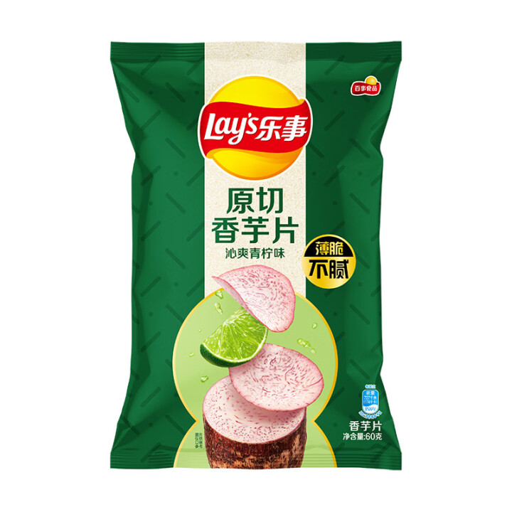 乐事（Lay's）香芋片 沁爽青柠味 60克 膨化...