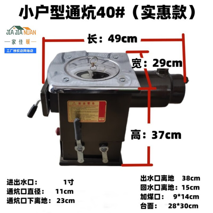 家用采暖炉农村新型水循环取暖炉柴煤两用地暖锅炉烧煤燃煤暖气炉 单独通炕40#圆孔