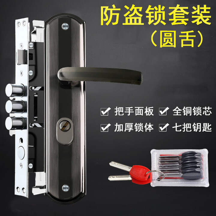 颖华防盗门门锁家用通用型木门大门门把手锁具套装入户门锁房门锁整套 圆舌(双活)弹珠锁芯 左内【图片 价格 品牌 报价】-京东