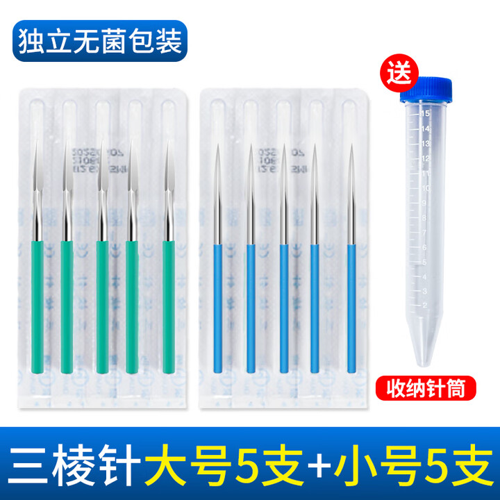 泉河三棱针医用刺络中医放血一次性无菌非祛痘清痘闭口粉刺针清三菱针 无菌款小5支+大号5支+针筒【图片 价格 品牌 报价】-京东